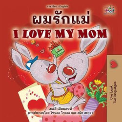 ผมรักแม่ I Love My Mom