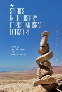 Studies in the History of Russian-Israeli Literature