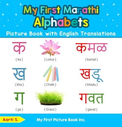 My First Marathi Alphabets Picture Book with English Translations