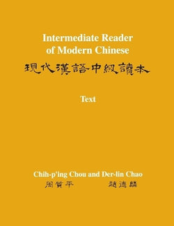 Intermediate Reader of Modern Chinese