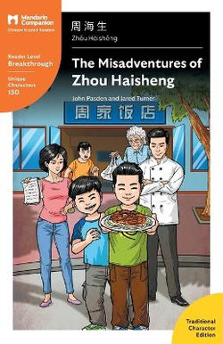 The Misadventures of Zhou Haisheng