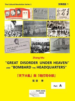 “GREAT DISORDER UNDER HEAVEN “ AND “BOMBARD THE HEADQUARTERS “ Part A