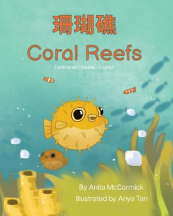 Coral Reefs (Traditional- ChineseEnglish)