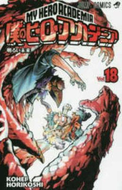 My Hero Academia 18