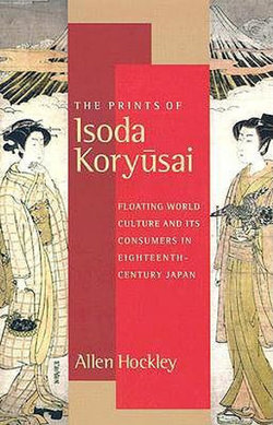 The Prints of Isoda Koryusai