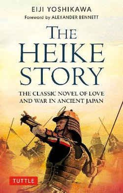 The Heike Story