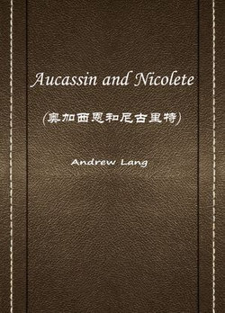 Aucassin and Nicolete(奥加西恩和尼古里特)