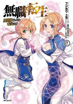 Mushoku Tensei: Jobless Reincarnation (Manga) Vol. 7