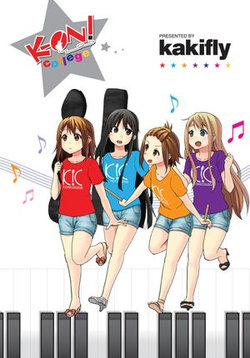 K-ON! College