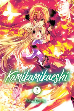 Kamikamikaeshi 2
