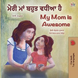 ਮੇਰੀ ਮਾਂ ਬਹੁਤ ਵਧੀਆ ਹੈ My Mom is Awesome