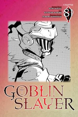 Goblin Slayer, Chapter 81 (manga)