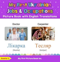 My First Ukrainian Jobs and Occupations Picture Book with English Translations