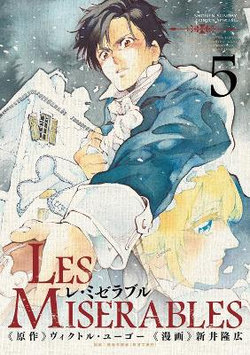 Les MISERABLES (Omnibus) Vol. 5-6