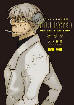 Soul Eater: the Perfect Edition 09