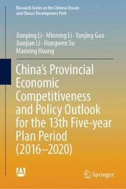 China's Provincial Economic Competitiveness and Policy Outlook for the 13th Five-year Plan Period (2016-2020)