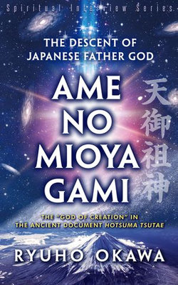 The Descent of Japanese Father God Ame-No-Mioya-Gami