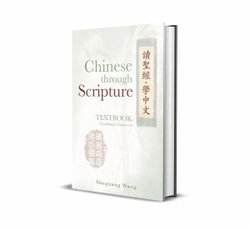 Chinese Through Scripture