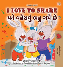 I Love to Share (English Gujarati Bilingual Book for Kids)