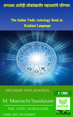 सगळ्या आरोही लोकांखातीर महादशांचे परिणाम - (Konkani Language)