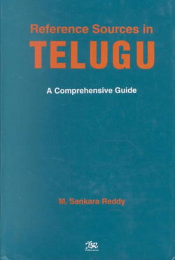 Reference Sources in Telugu