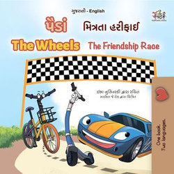 પૈડાં The Wheels મિત્રતા હરીફાઈ The Friendship Race