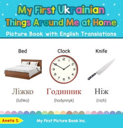 My First Ukrainian Things Around Me at Home Picture Book with English Translations