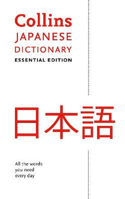 Japanese Essential Dictionary: All the Words You Need, Every Day (Collins Essential)