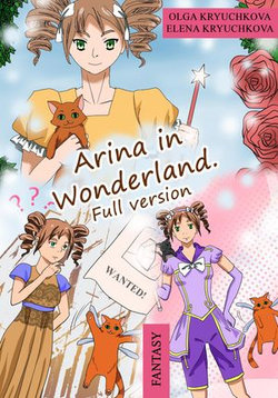 Arina in Wonderland. Full Version