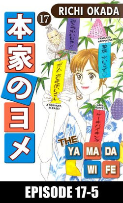 THE YAMADA WIFE