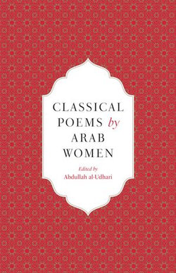 Classical Poems by Arab Women