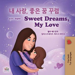 내 사랑, 좋은 꿈 꾸렴! Sweet Dreams, My Love!