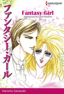 FANTASY GIRL (Harlequin Comics)