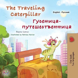 The Traveling Caterpillar (English Russian Bilingual Book for Kids)