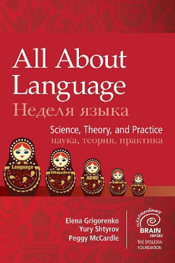 All About Language