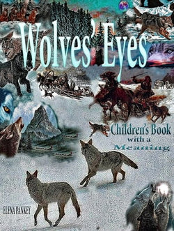 Wolves's Eyes. Children's book with a meaning.