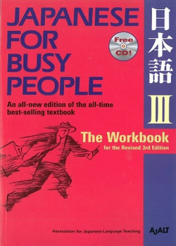 Japanese for Busy People III