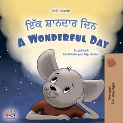 ਇੱਕ ਸ਼ਾਨਦਾਰ ਦਿਨ A Wonderful Day