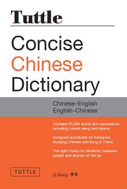 Tuttle Concise Chinese Dictionary