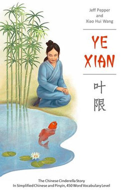 Ye Xian: The Chinese Cinderella Story in Simplified Chinese and Pinyin, 450 Word Vocabulary Level