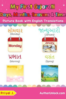 My First Gujarati Days, Months, Seasons & Time Picture Book with English Translations