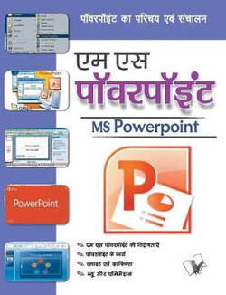 Ms Powerpoint