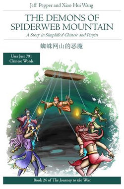 The Demons of Spiderweb Mountain: A story in Simplified Chinese and Pinyin