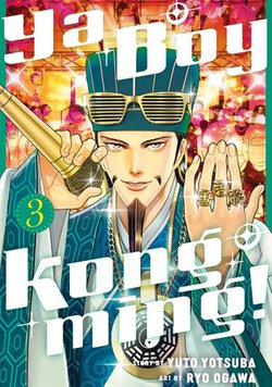 Ya Boy Kongming! 3