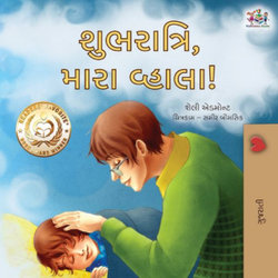 Goodnight, My Love! (Gujarati Book for Kids)