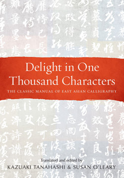 Delight in One Thousand Characters