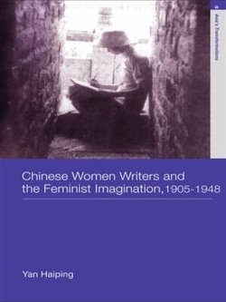 Chinese Women Writers and the Feminist Imagination, 1905-1948