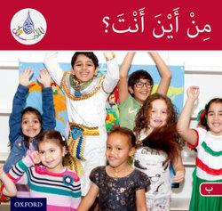 Arabic Club Readers: Red Band: Where Are You From?