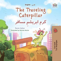 The traveling caterpillar کرم ابریشمِ مسافر