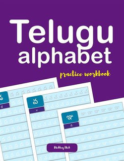 Telugu Alphabet Handwriting